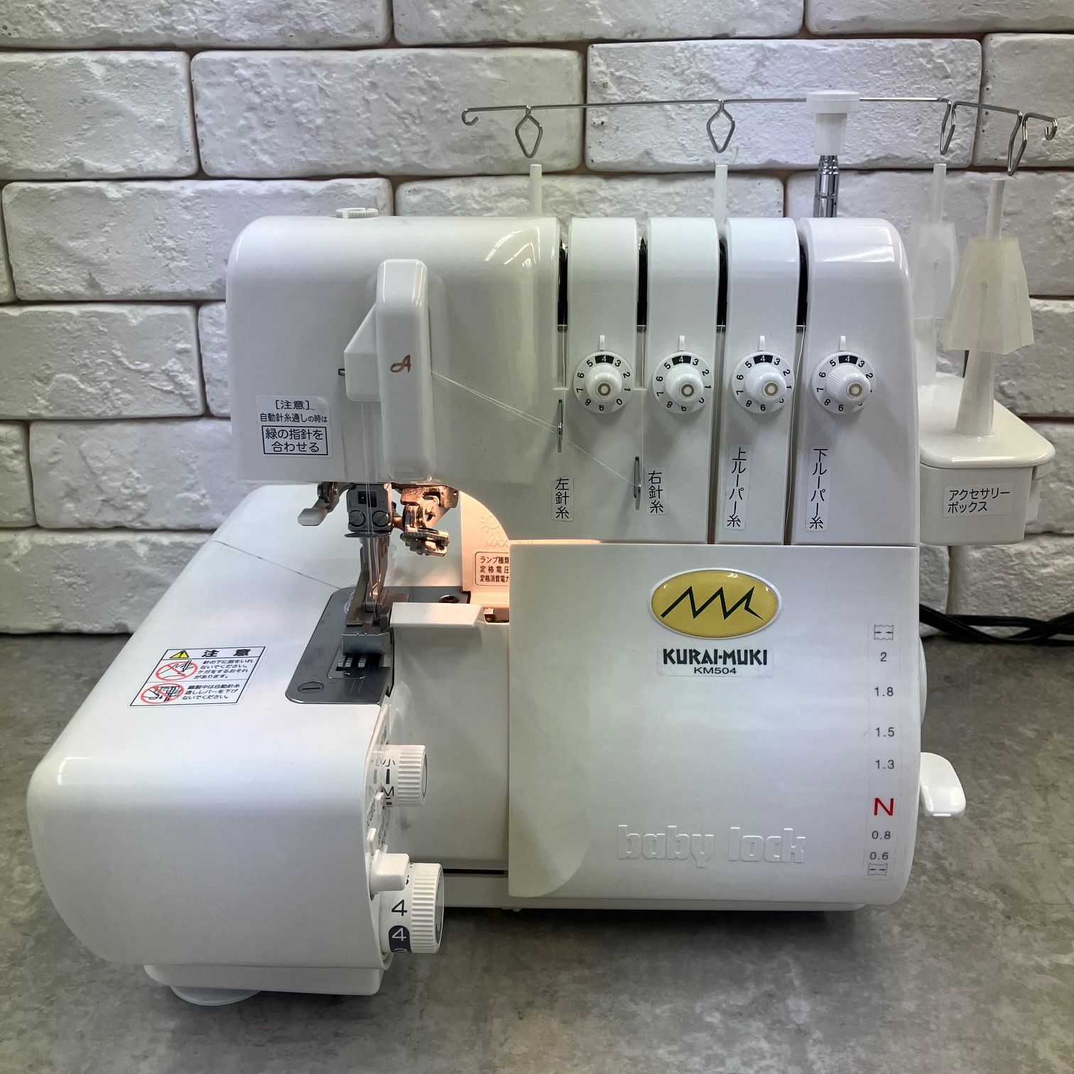 baby lock ロックミシン KM504 KURAI・MUKI【4本糸2本針】 【送料無料