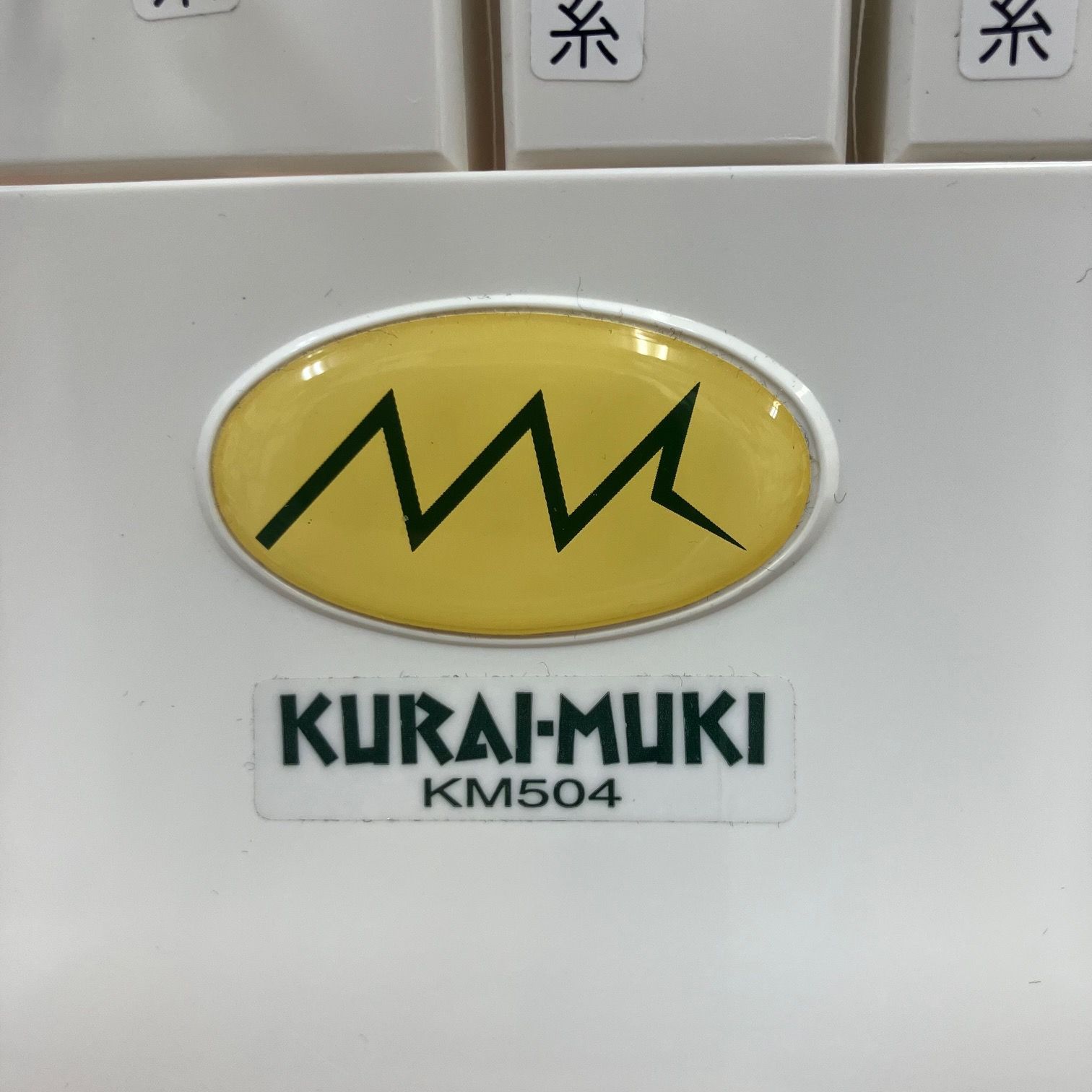baby lock ロックミシン KM504 KURAI・MUKI【4本糸2本針】 【送料無料 