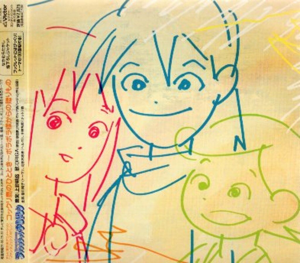 アニメCD コックリ島のひととき~ボラボラ様からの贈りもの