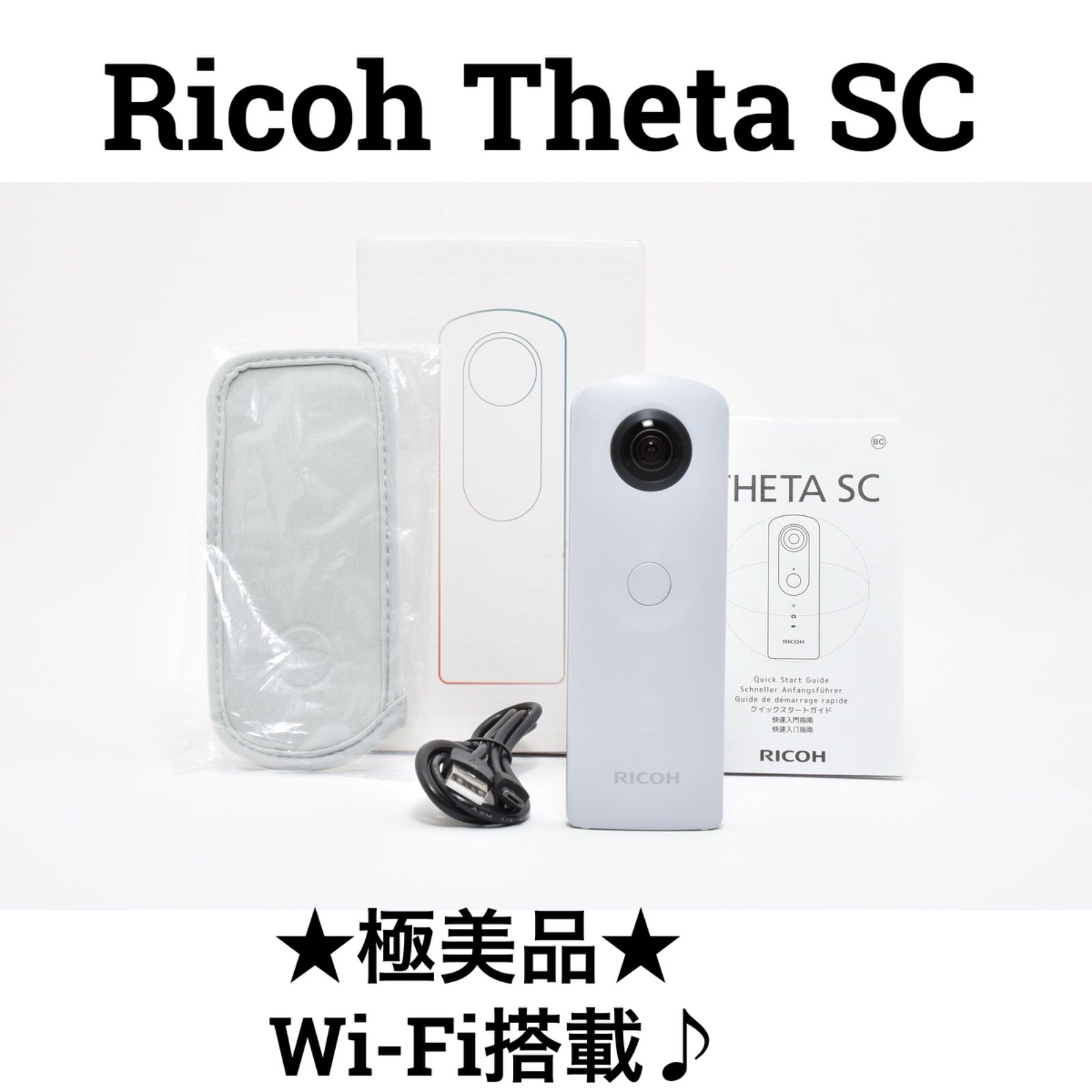 RICOH THETA SC ホワイト アクションカメラ 本体のみ-121｜Yahoo 