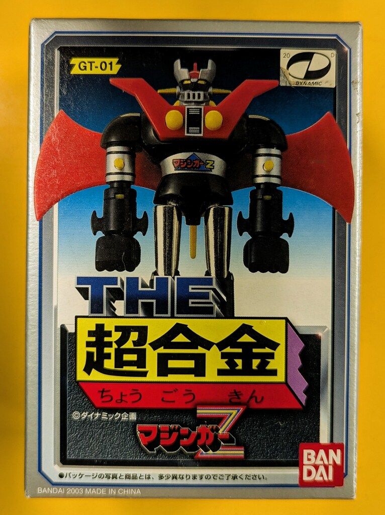 バンダイ THE超合金 マジンガーZ マジンガーZ GT-01 - メルカリ