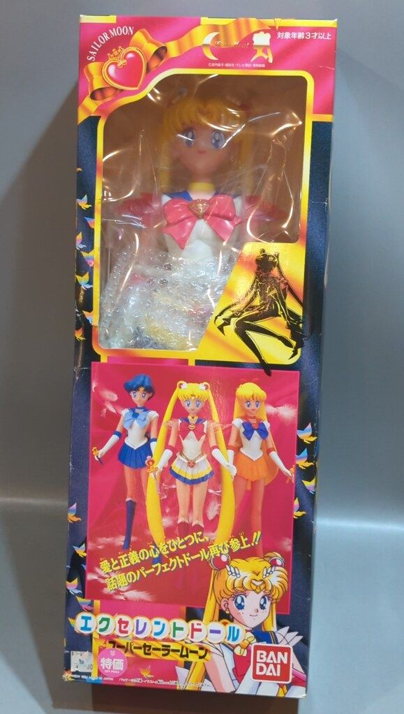 バンダイ セーラームーンS エクセレントドール スーパーセーラームーン