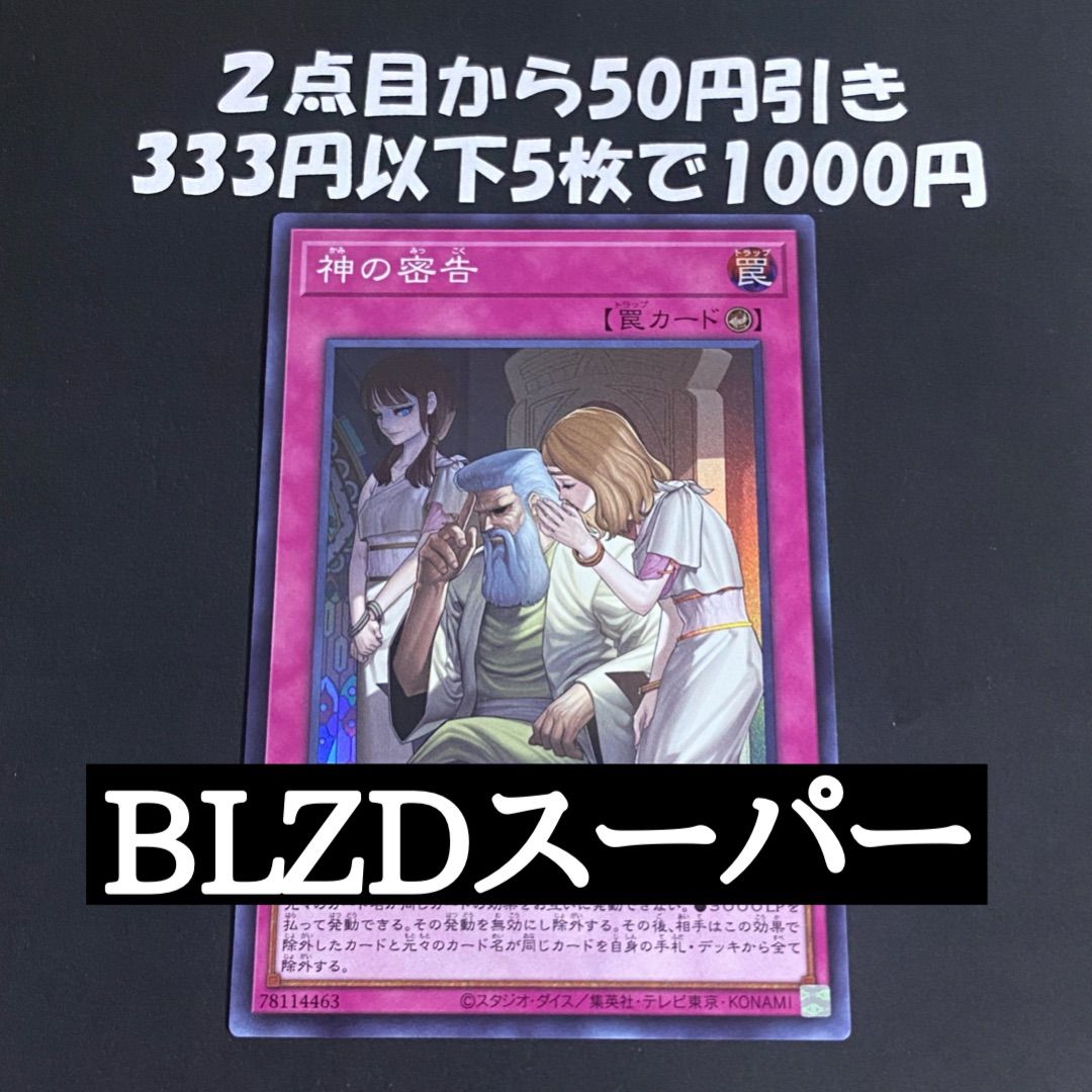 即*K様 遊戯王　BE01 02 スーパー　ウルトラ　デッキパーツ　ゲートボール 即*K様 遊戯王 BE01 02 スーパー ウルトラ デッキパーツ ゲートボール
