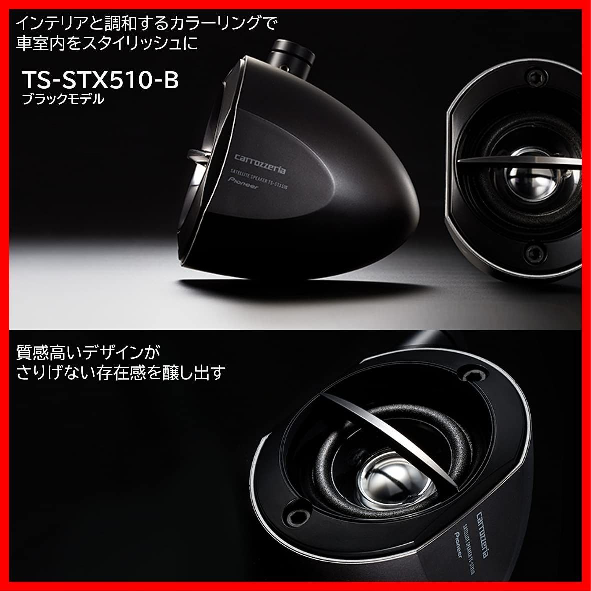 サテライトスピーカー