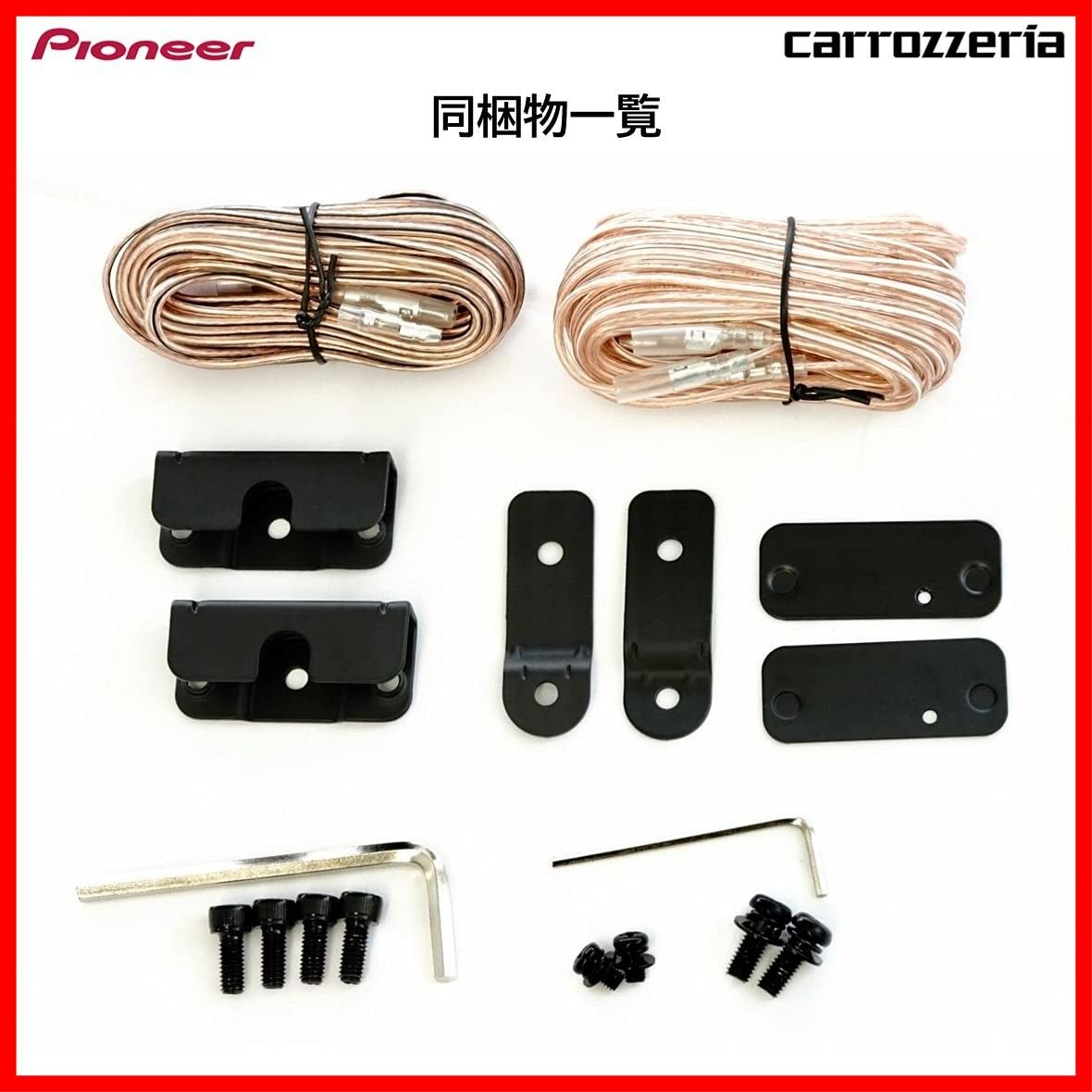 サテライトスピーカー カロッツェリア