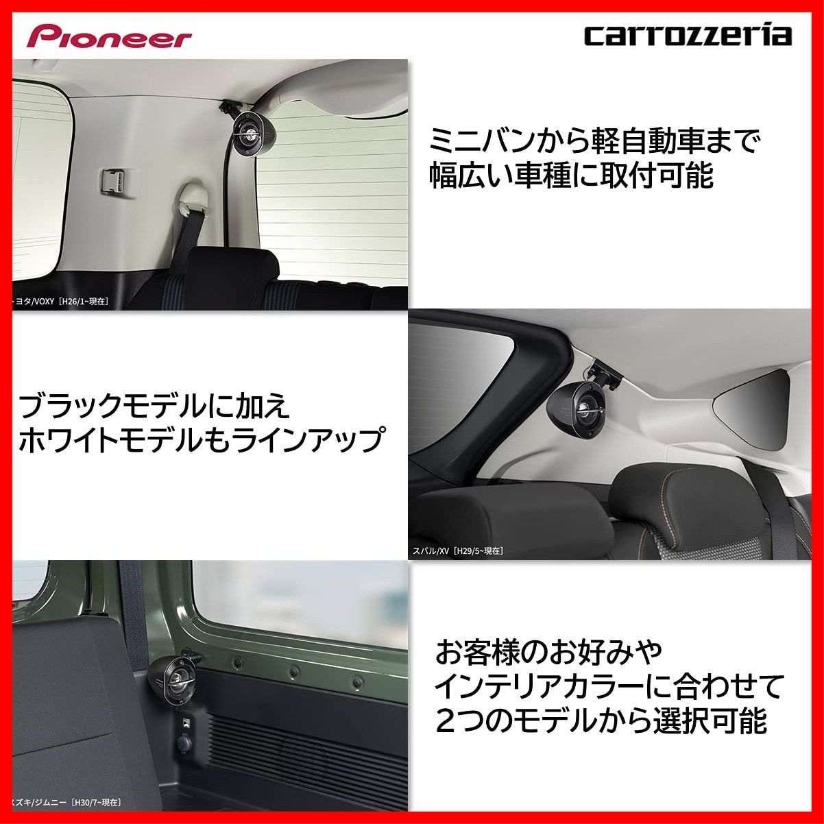 Pioneer スピーカー