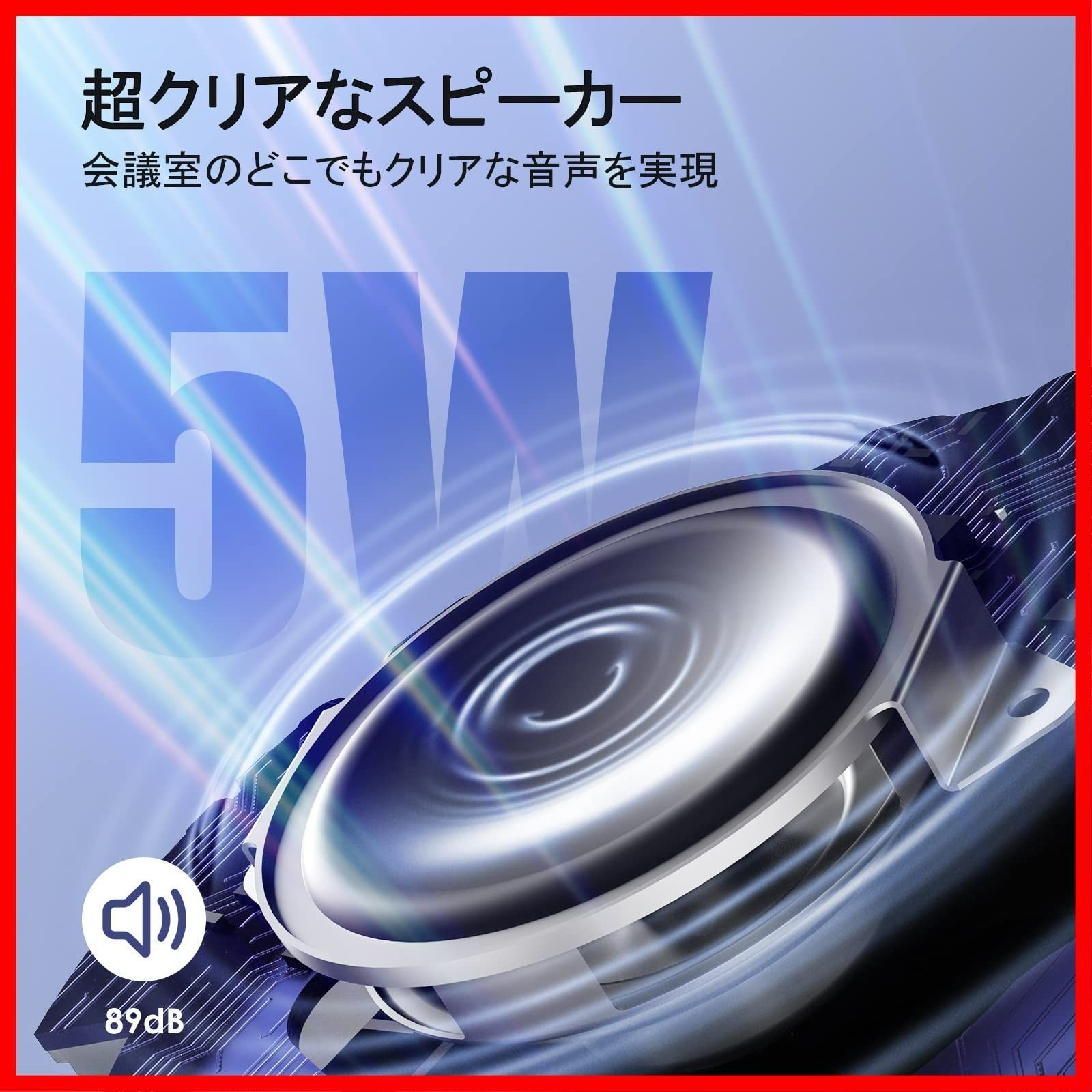 集音マイク オンライン会議 テレワーク 在宅勤務 双方向通話 機能 5.3|Dongle適用 USB 2.0|Bluetooth web会議マイク 10人まで対応 ノイズキャンセリング 360?全方向集音 Skype|Zoom|Teams|通話アプリ対応 8