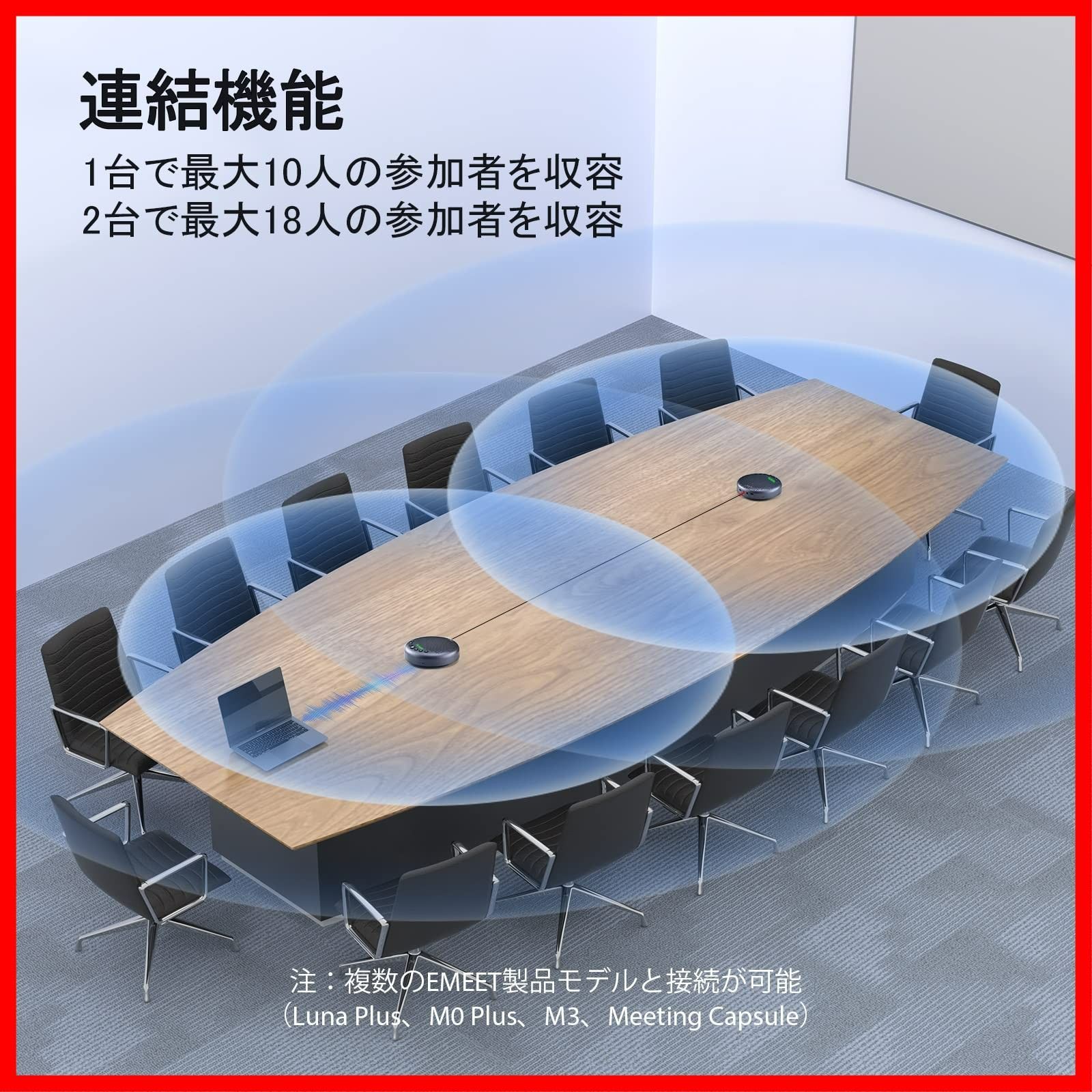 オンライン会議