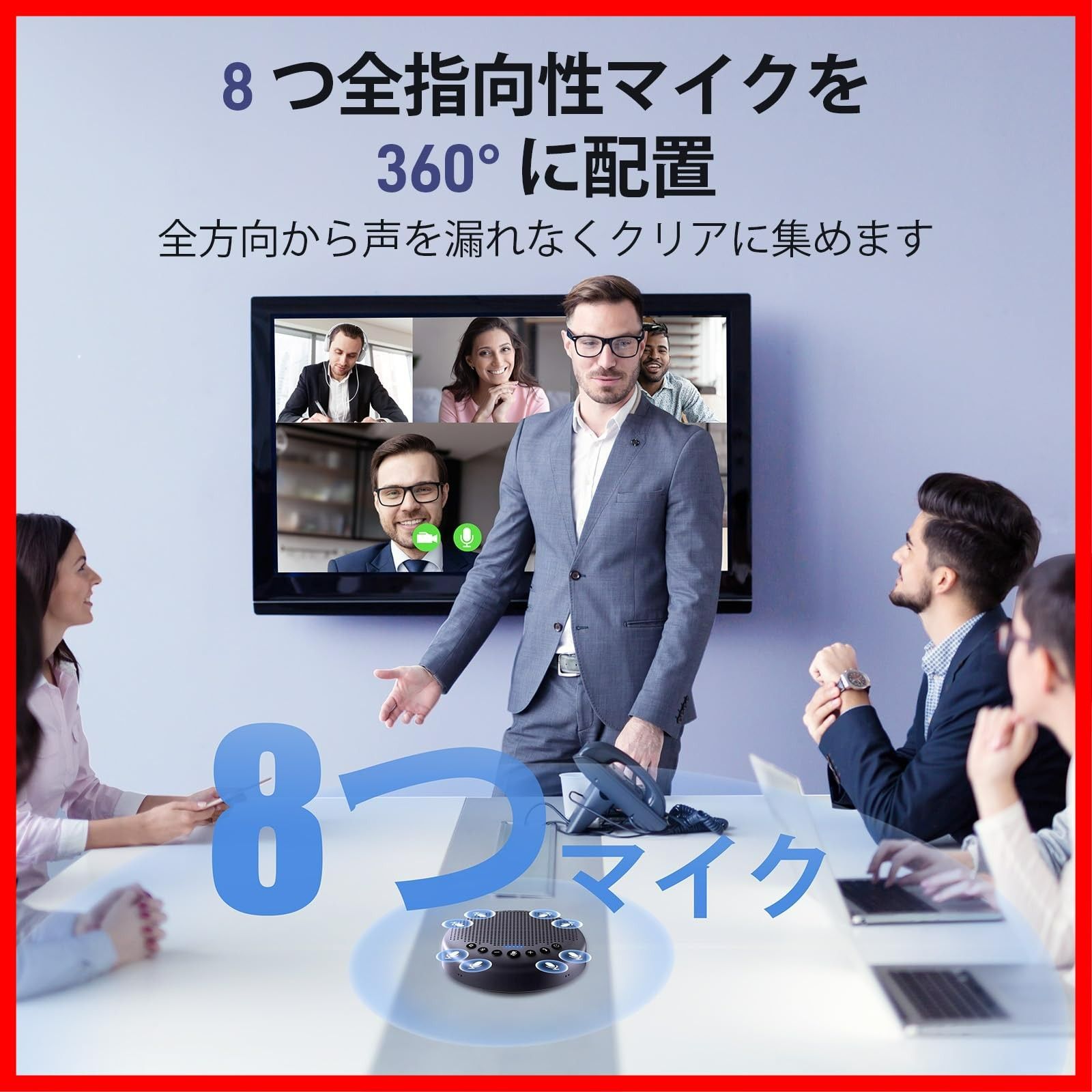 Skype|Zoom|Teams|通話アプリ対応 8