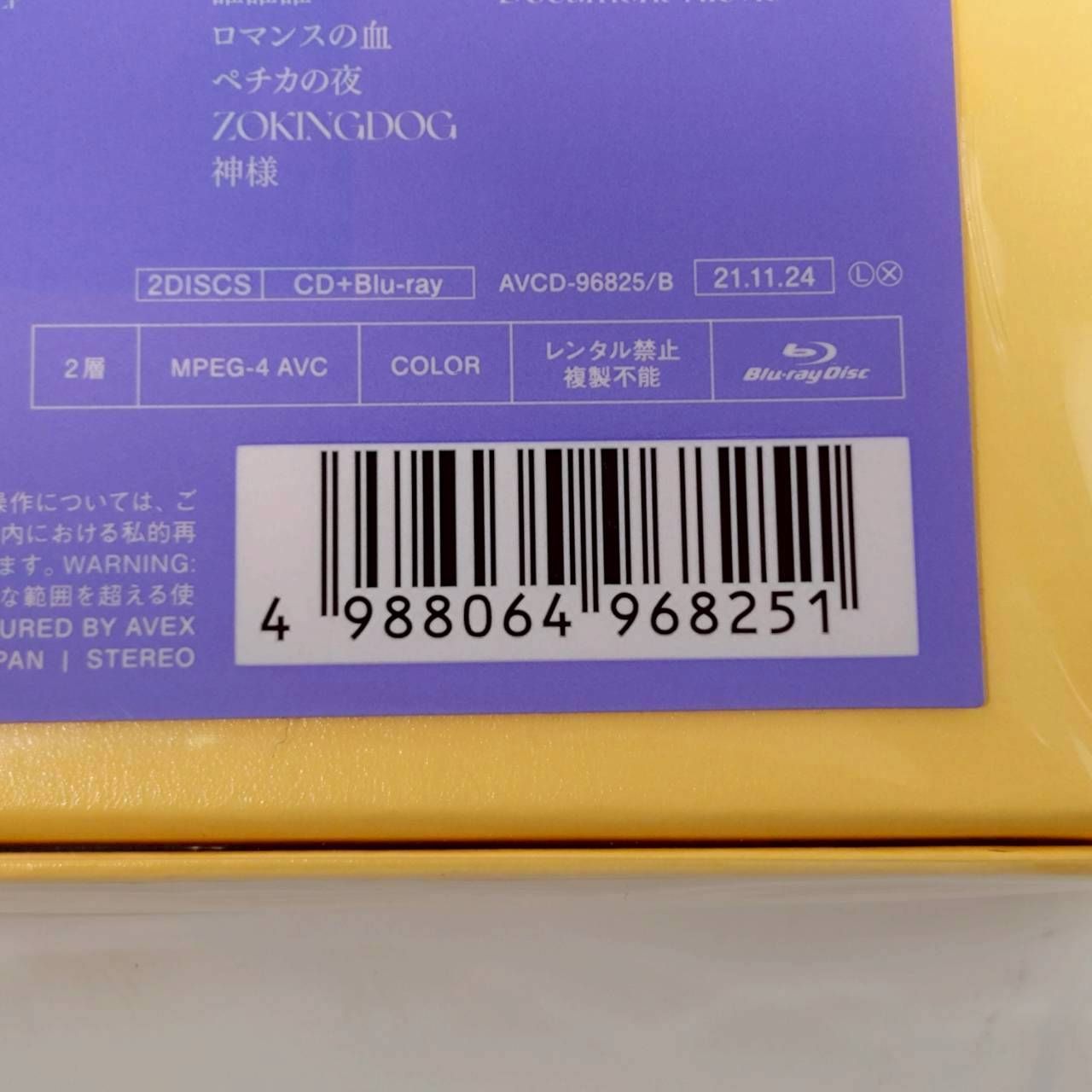  アイナ ジ エンド セカンドアルバム THE ZOMBIE 初回生産 盤 邦楽 CD