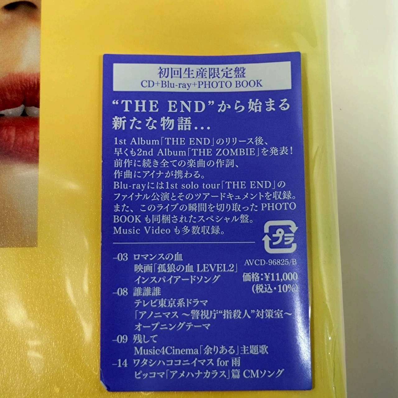 エンド セカンドアルバム