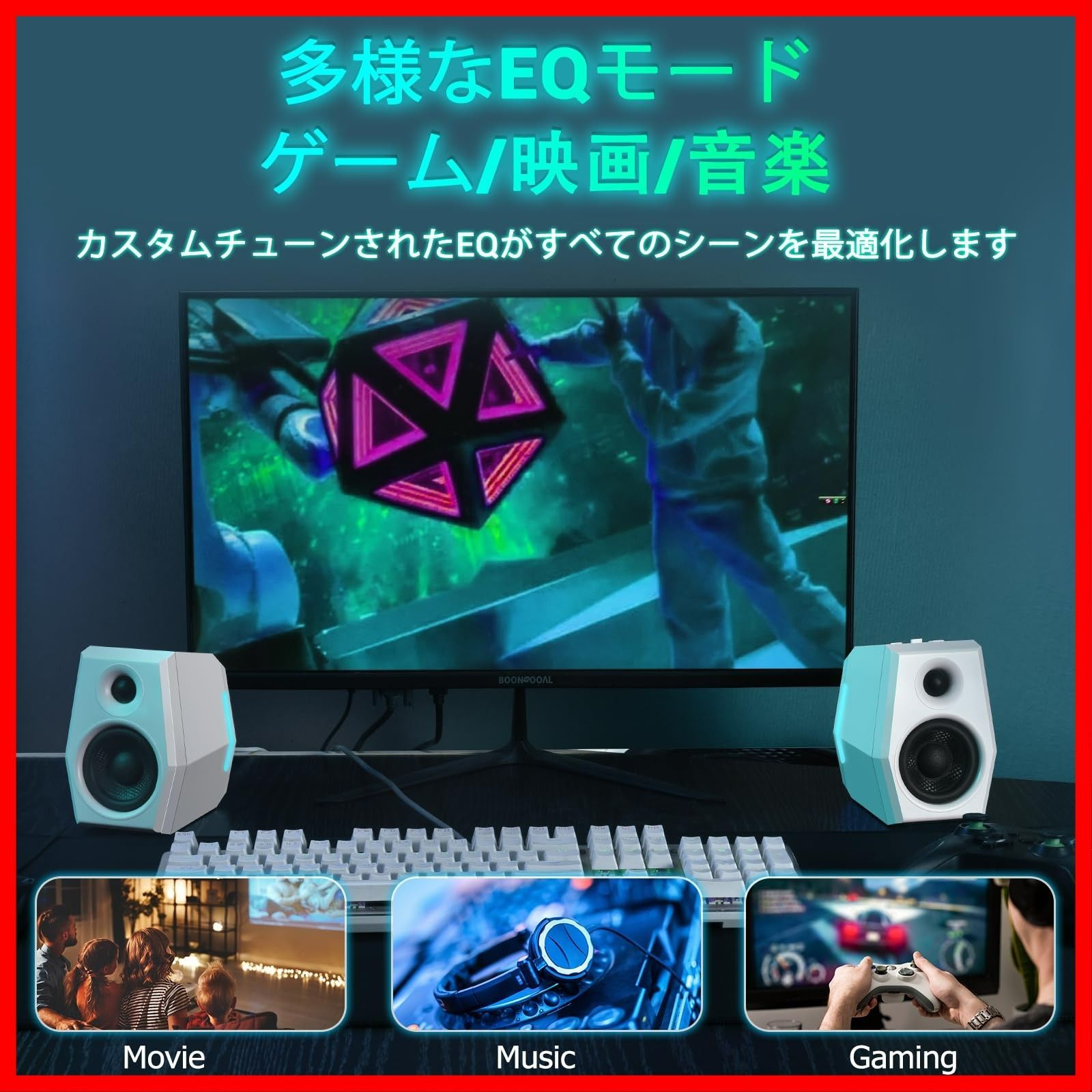 コンピューターゲーミングスピーカー 3