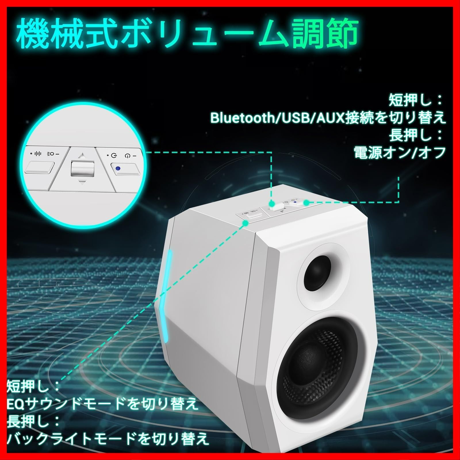 EQモード搭載 36