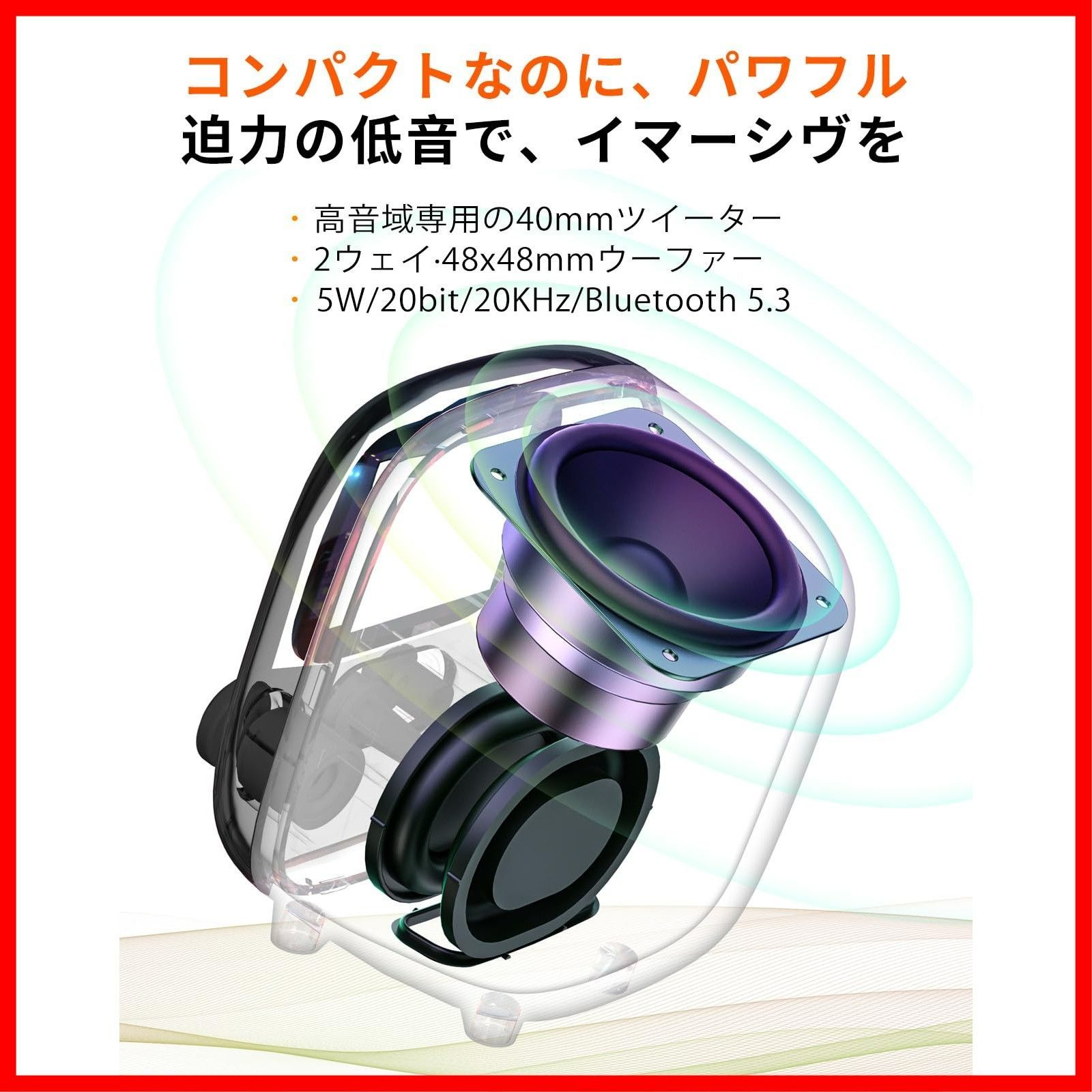 ワイヤレススピーカー