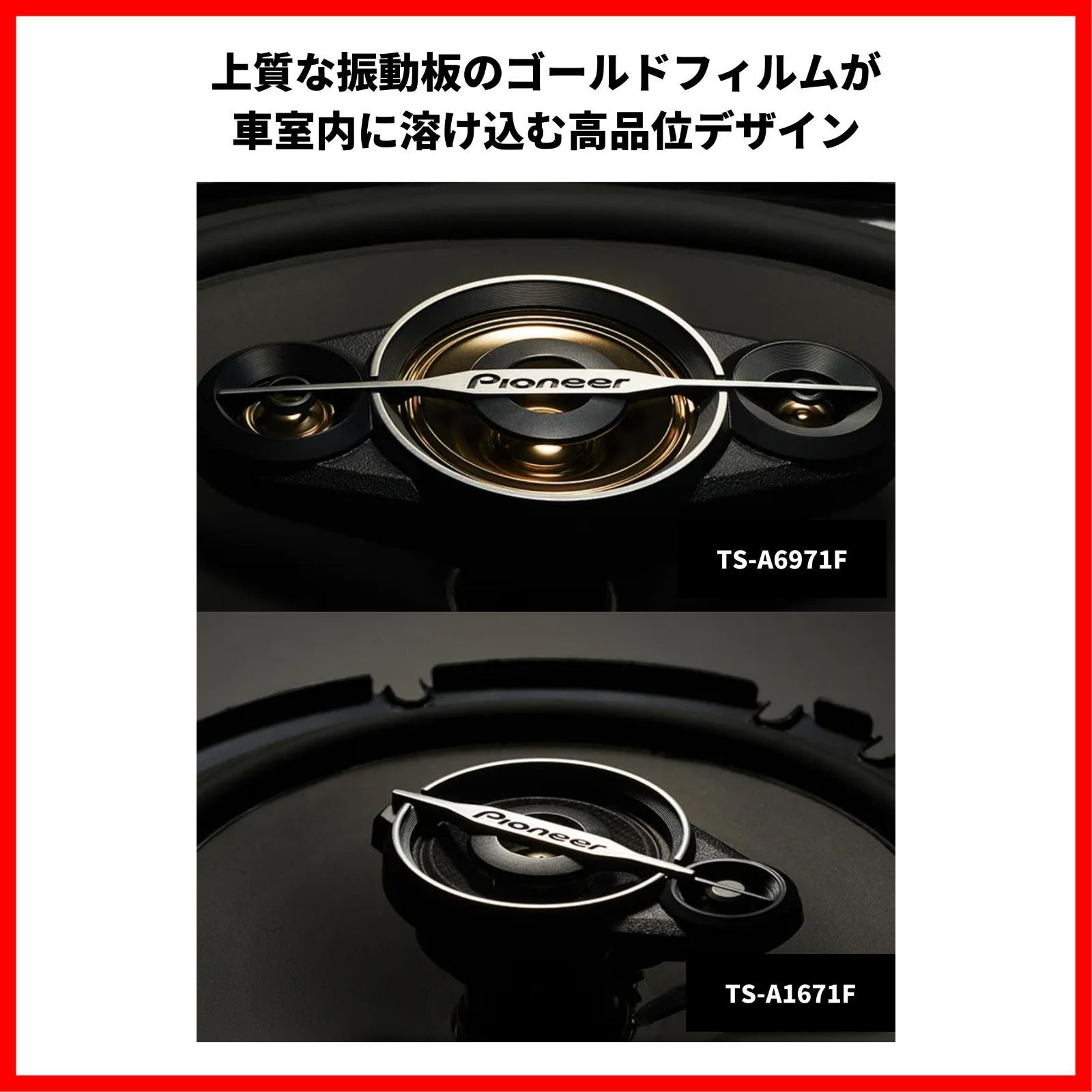 3ウェイ カロッツェリア コアキシャル ユニットスピーカー 16.5 cm TS-A 1671 F スピーカー Pioneer