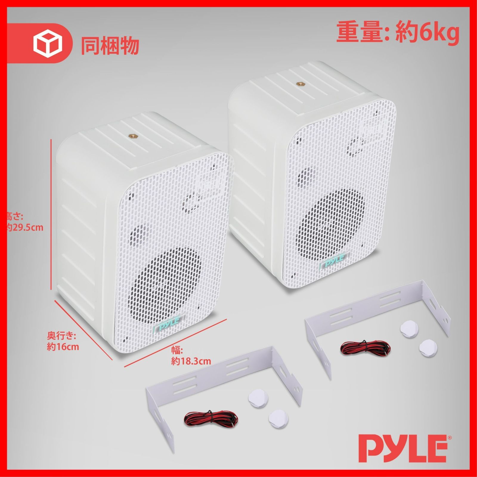 屋内|屋外兼用ウォールマウントスピーカー ペア