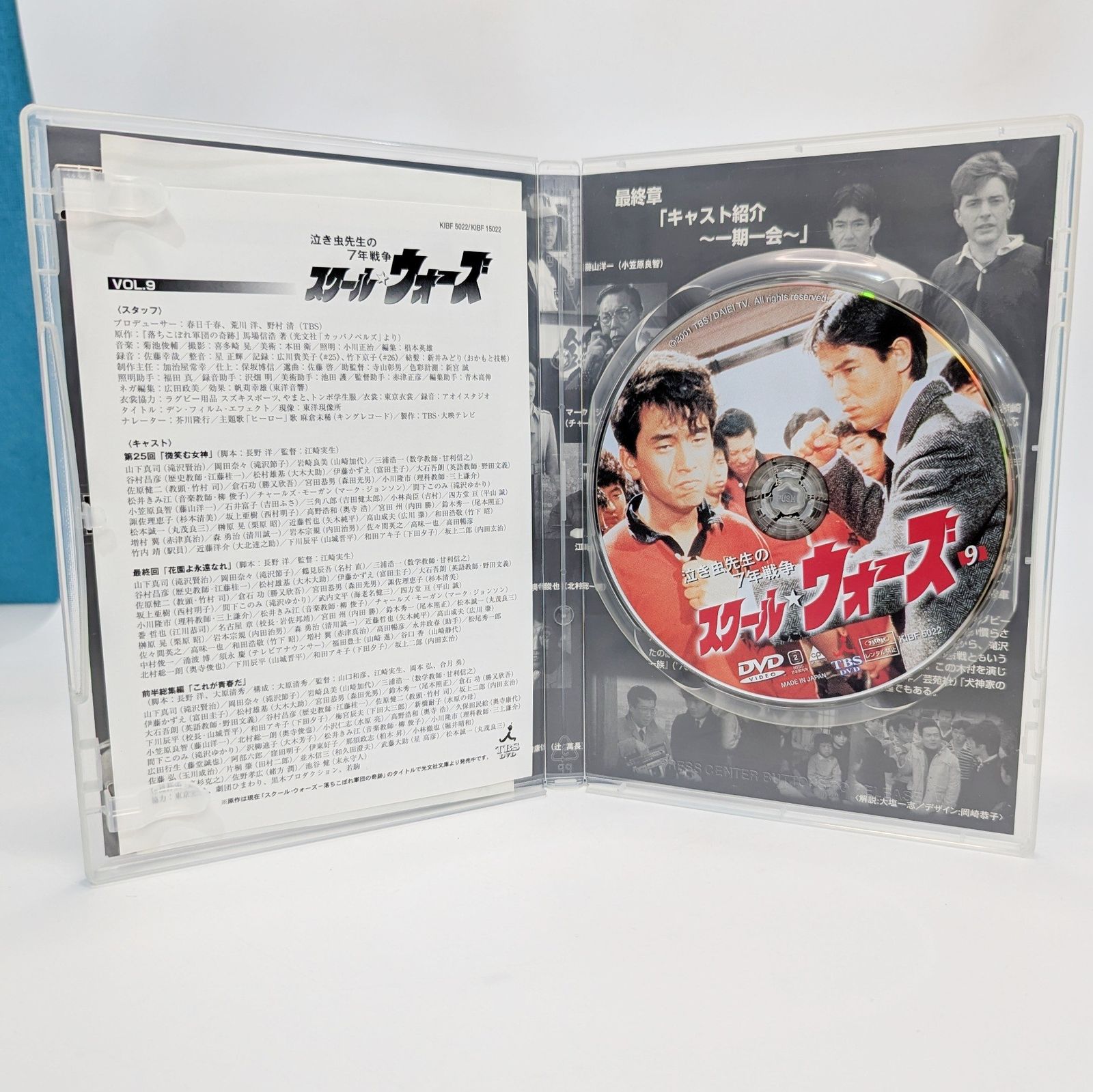 泣き虫先生の7年戦争 スクール・ウォーズ DVD Vol.9 ドラマ スクール