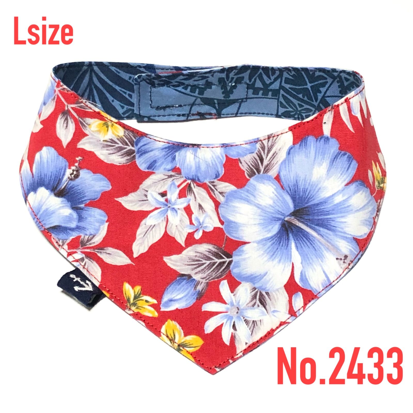 No.2934☘️ 犬猫用 リバーシブル バンダナ Lサイズ ハワイアン レッド ☘️No.2433☘️ 犬猫用 リバーシブル バンダナ スタイ Lサイズ