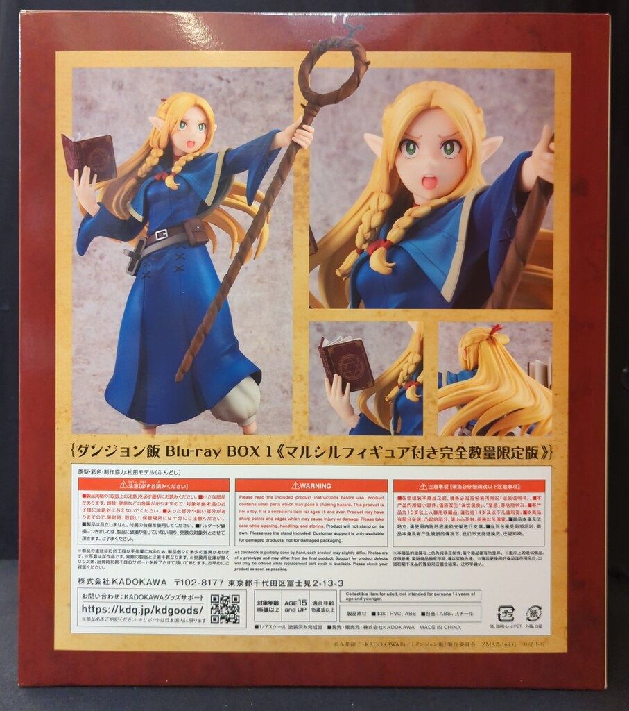 KADOKAWA KDcolle マルシル（フィギュアのみ） PVC - メルカリ