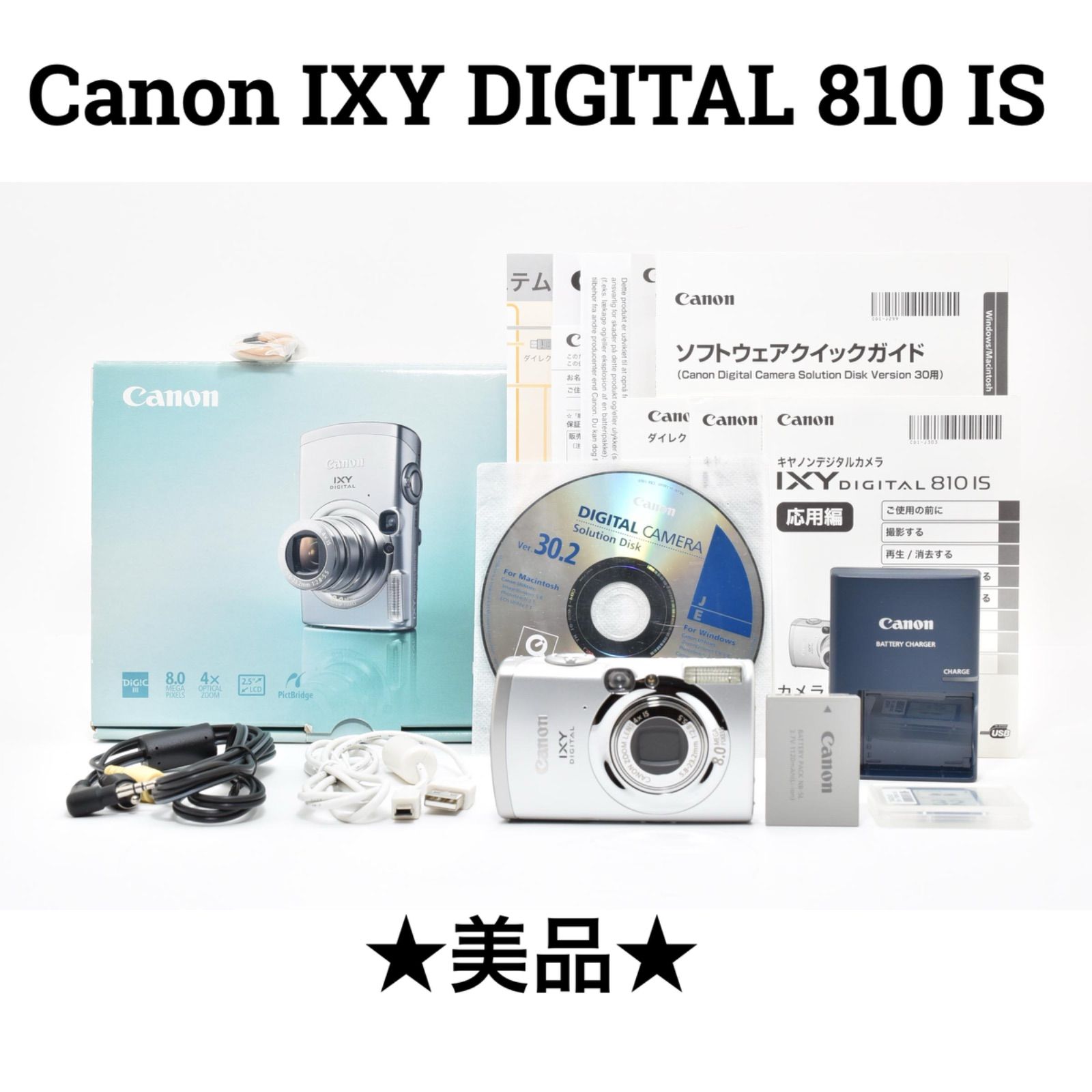 Canon IXY Digital 810 IS 本体と付属品 美品】キヤノン Canon IXY DIGITAL 810 IS コンパクトデジタルカメラ