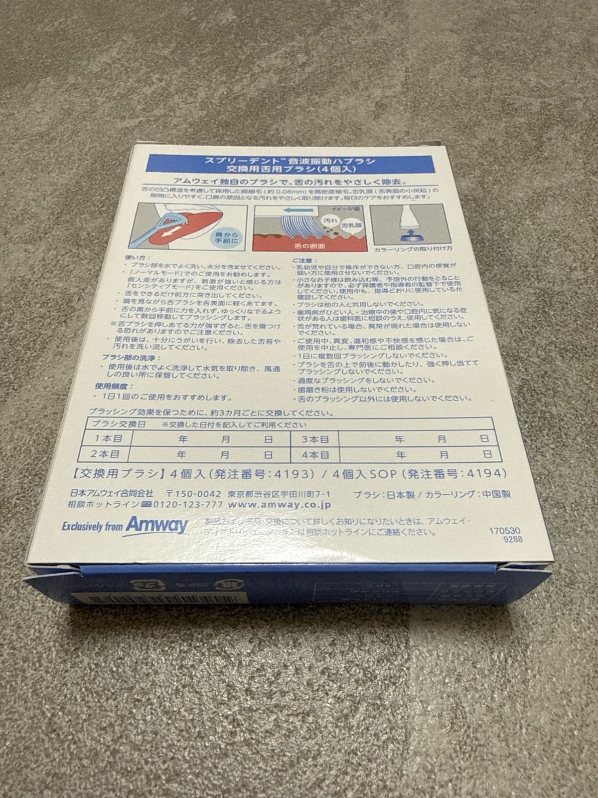 スプリーデント タイムレス 音波振動ハブラシ アムウェイ - メルカリ