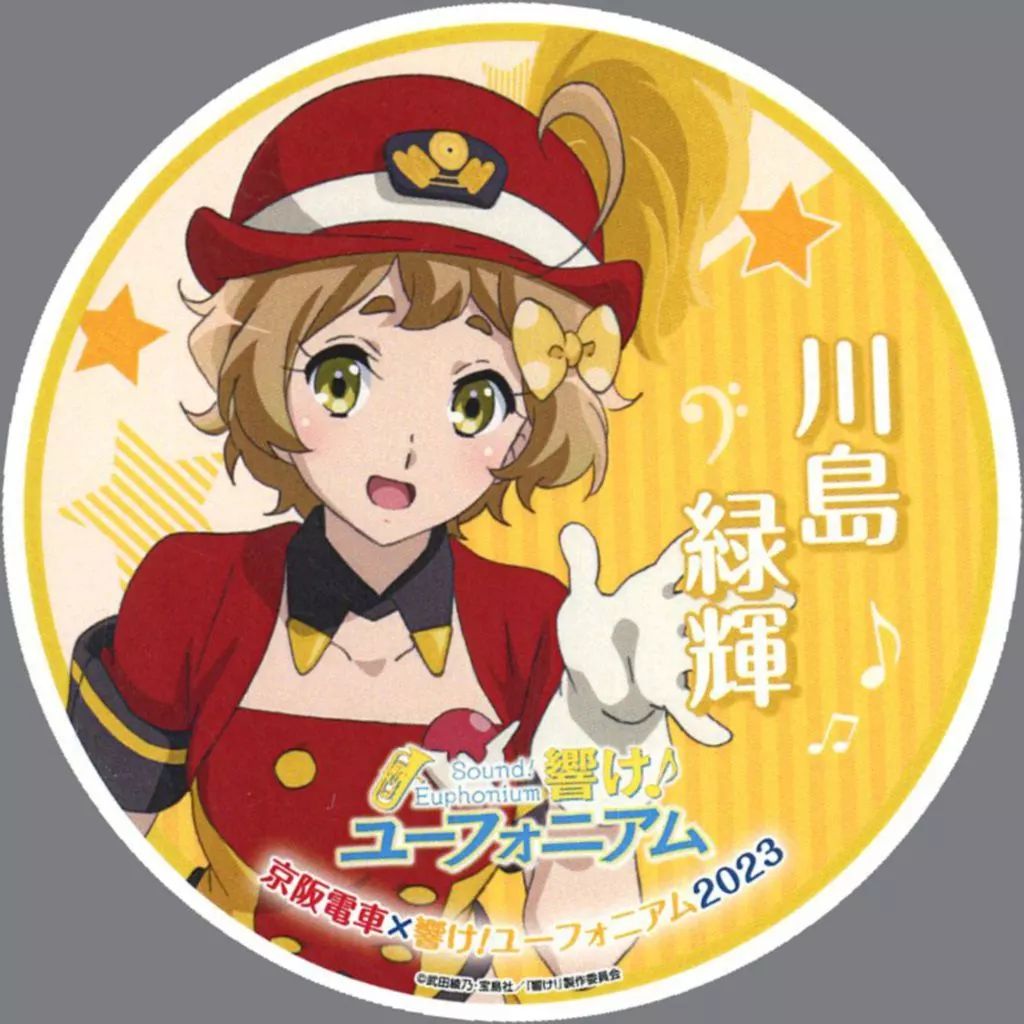 中古】シール・ステッカー 川島緑輝(上半身) ヘッドマークステッカー