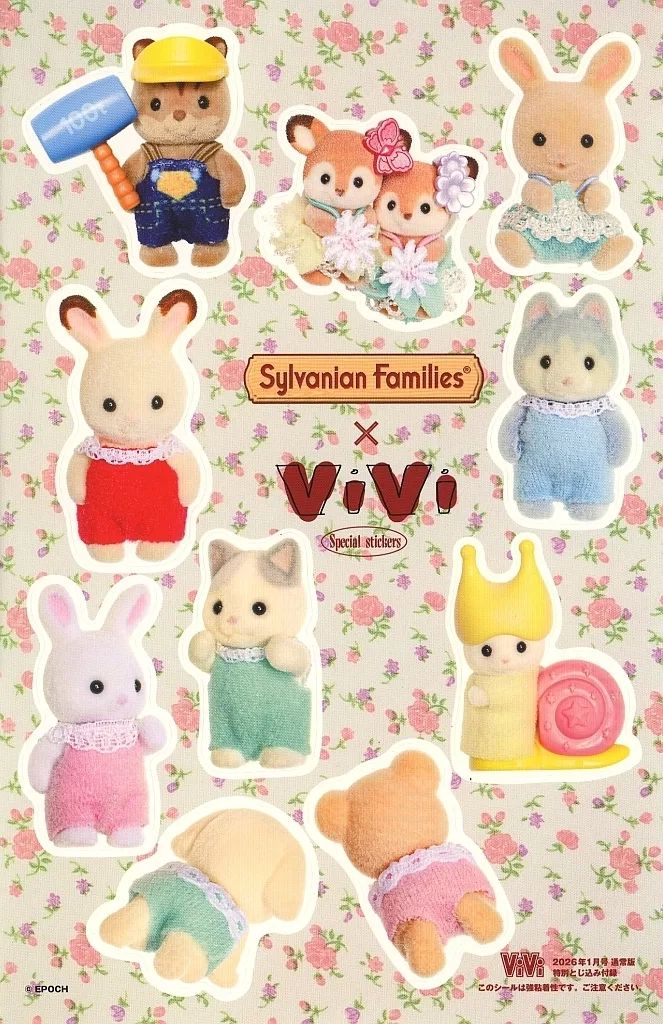中古】シール・ステッカー 集合 ステッカー 「シルバニアファミリー