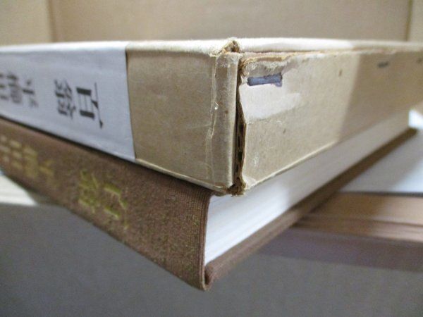 真ッ。百才 百翁 平櫛田中作品集 昭和四十六年十一月三日 ㈱天満屋発行