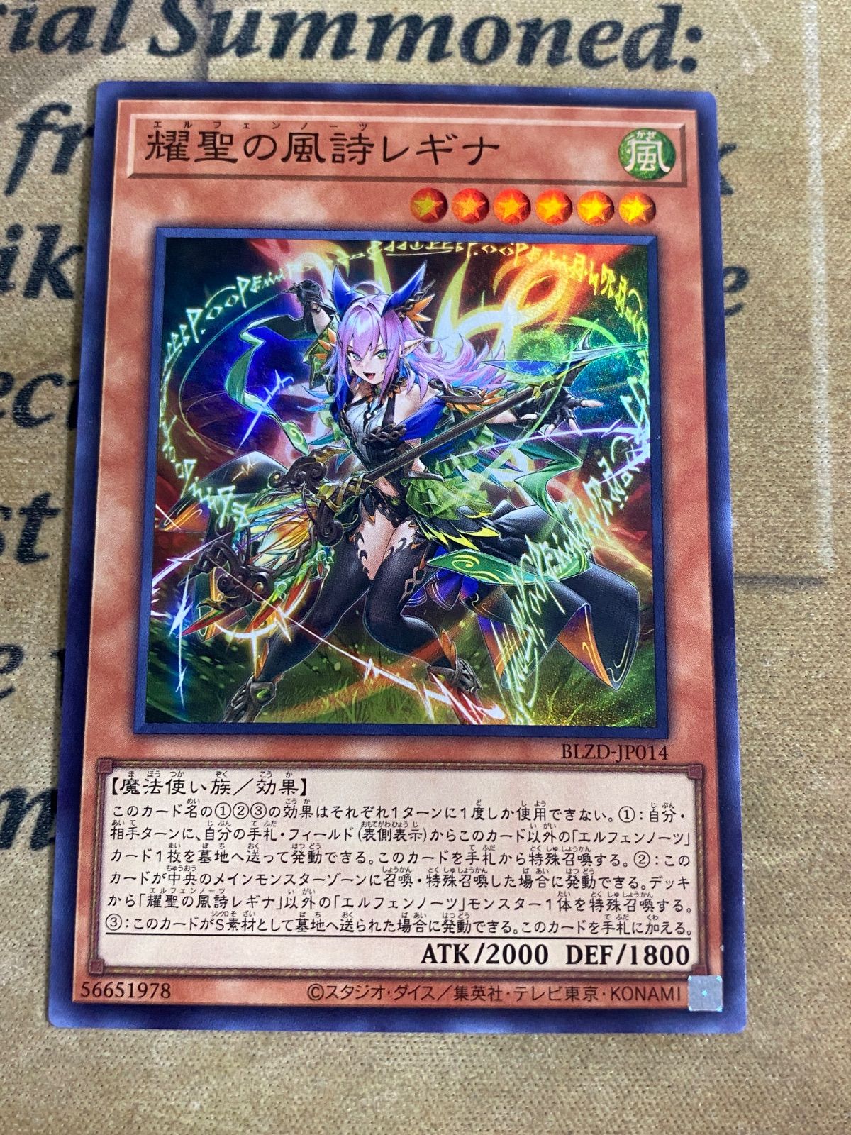 遊戯王 耀聖の風詩レギナ スーパー - メルカリ