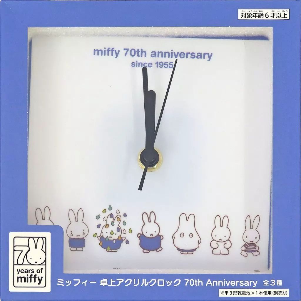 中古】置き時計・掛け時計 ブルー 卓上アクリルクロック 「ミッフィー