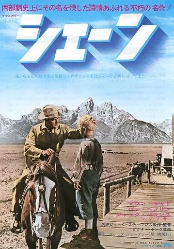 中古】紙製品 B5フライヤー 「シェーン」 - メルカリ