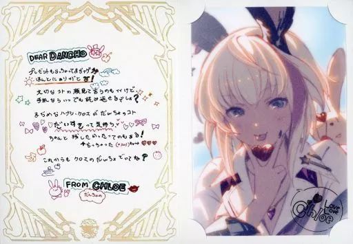 中古】紙製品 クロエ ブロマイド付きメッセージカード 「GRANBLUE