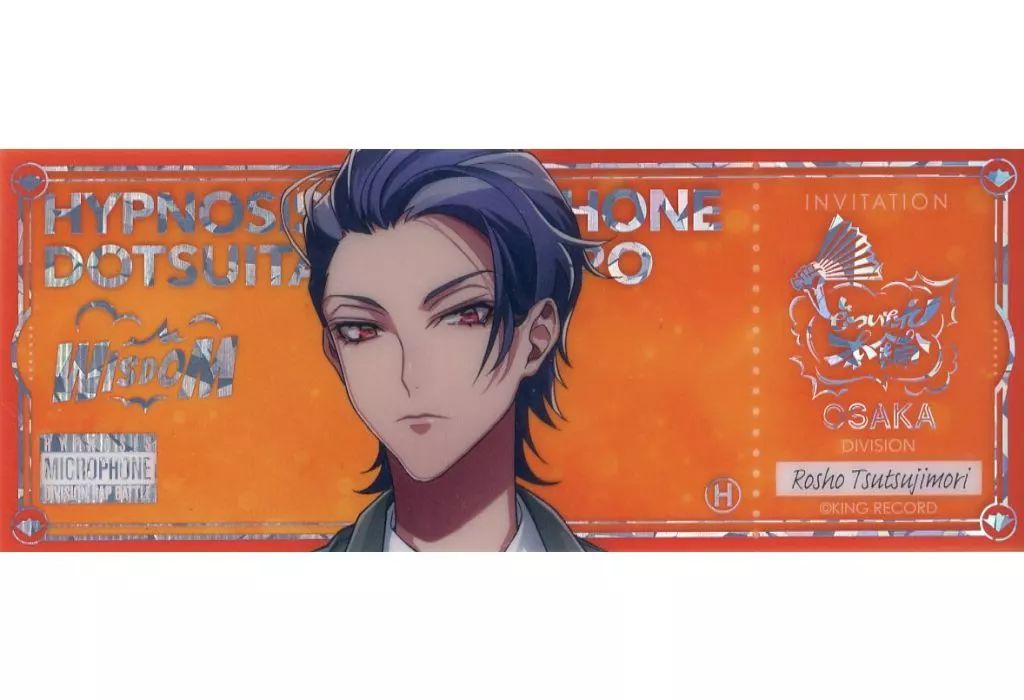 中古】紙製品 躑躅森盧笙(Extra Wardrobe 03) トレーディング