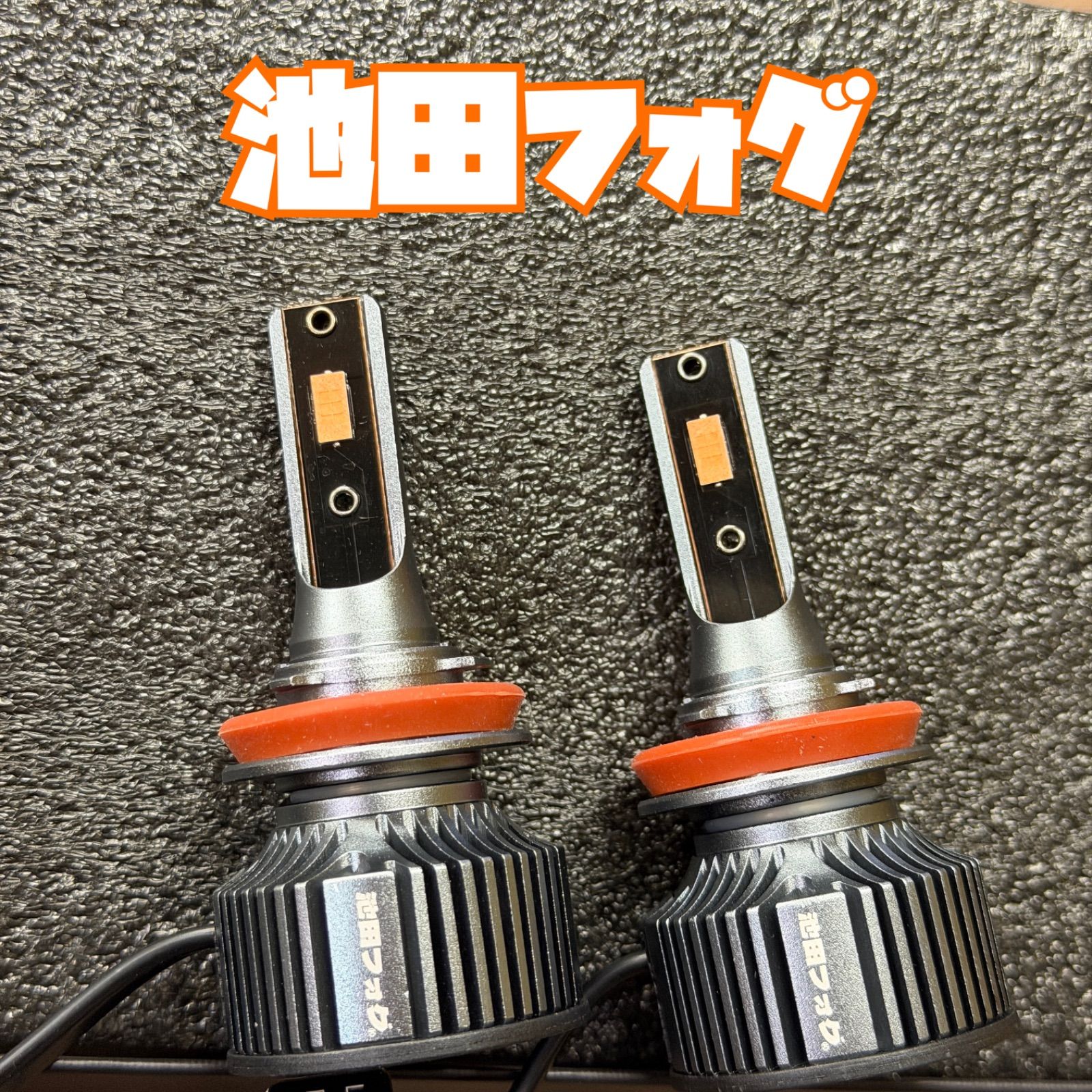 爆光！ H8/H11/H16用 パープルピンク フォグランプ！ピンク パープル