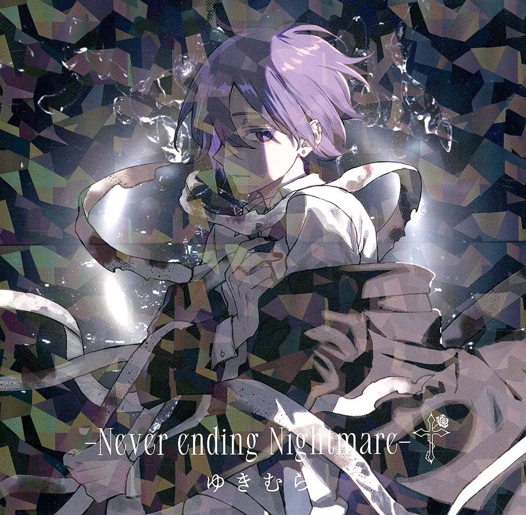 中古】紙製品 ゆきむら。(イラストF/ホログラム) アナザージャケット