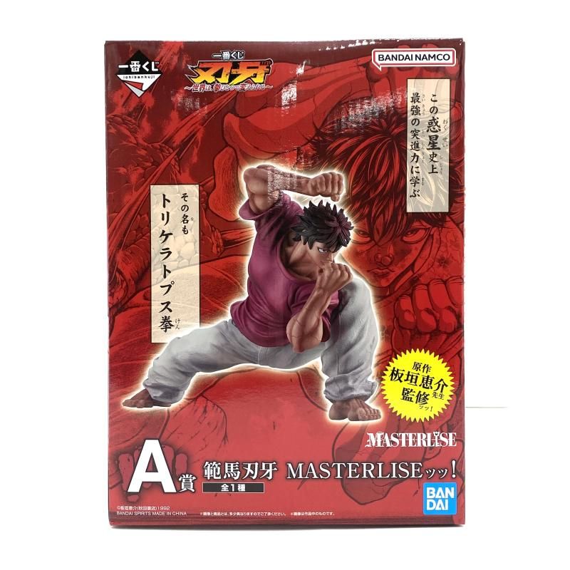 中古】【未開封】A賞 範馬刃牙 MASTERLISEッッ! ｢一番くじ 刃牙～世界