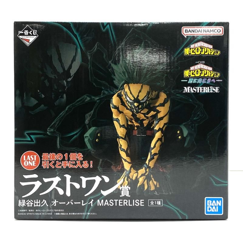 僕のヒーローアカデミア ラストワン賞 緑谷出久 オーバレイ 新品・未開封品】ラストワン賞 一番くじ ヒロアカ 緑谷出久