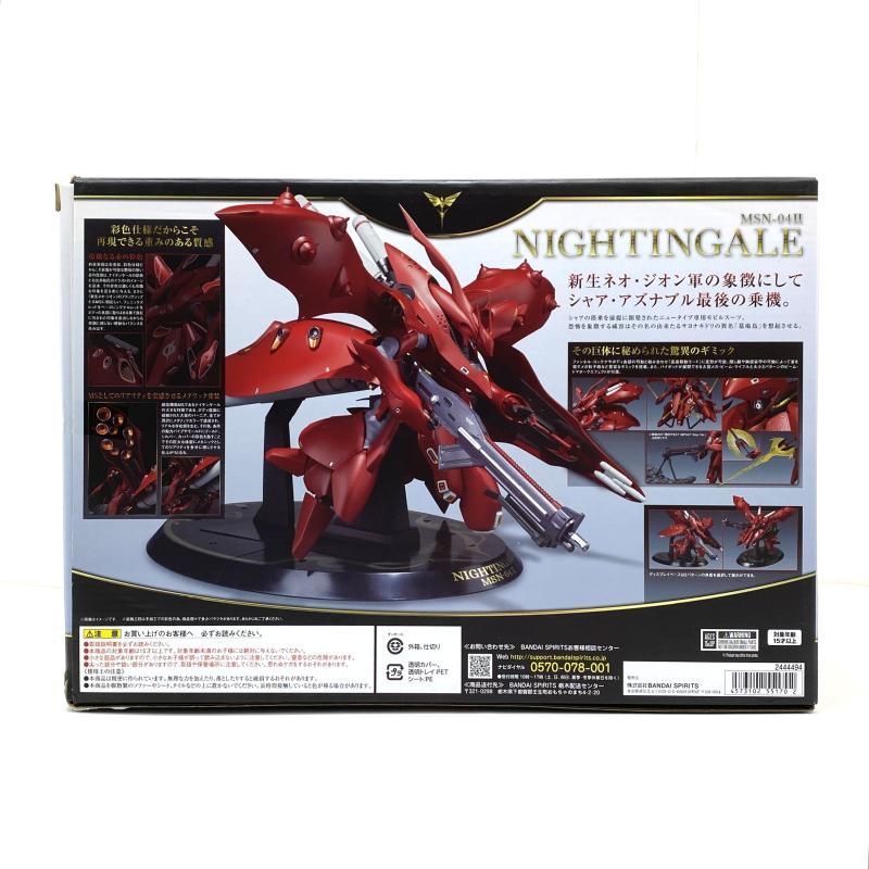 中古】【開封/箱傷み/パーツ欠品】ROBOT魂 ＜SIDE MS＞ ナイチンゲール