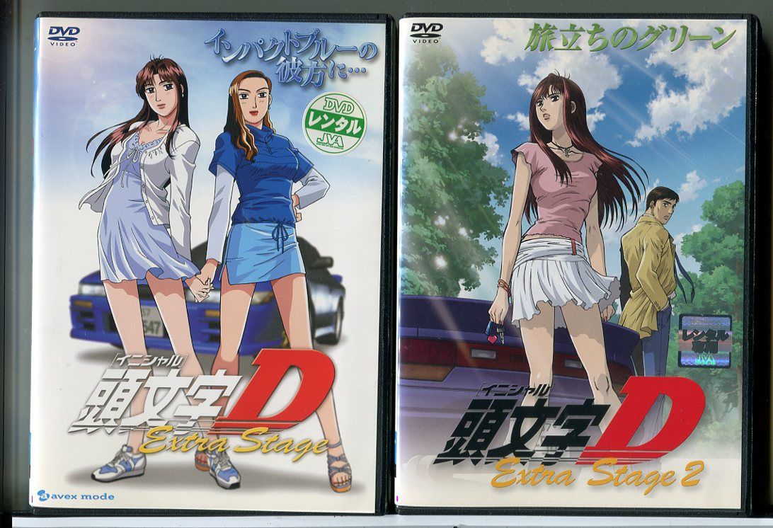 頭文字D (イニシャルD) EXTRA STAGE 2巻セット/DVD 中古 レンタル落ち