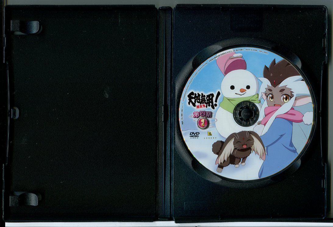 天地無用 魎皇鬼 第四期 全4巻セット|DVD レンタル落ち|c 8042