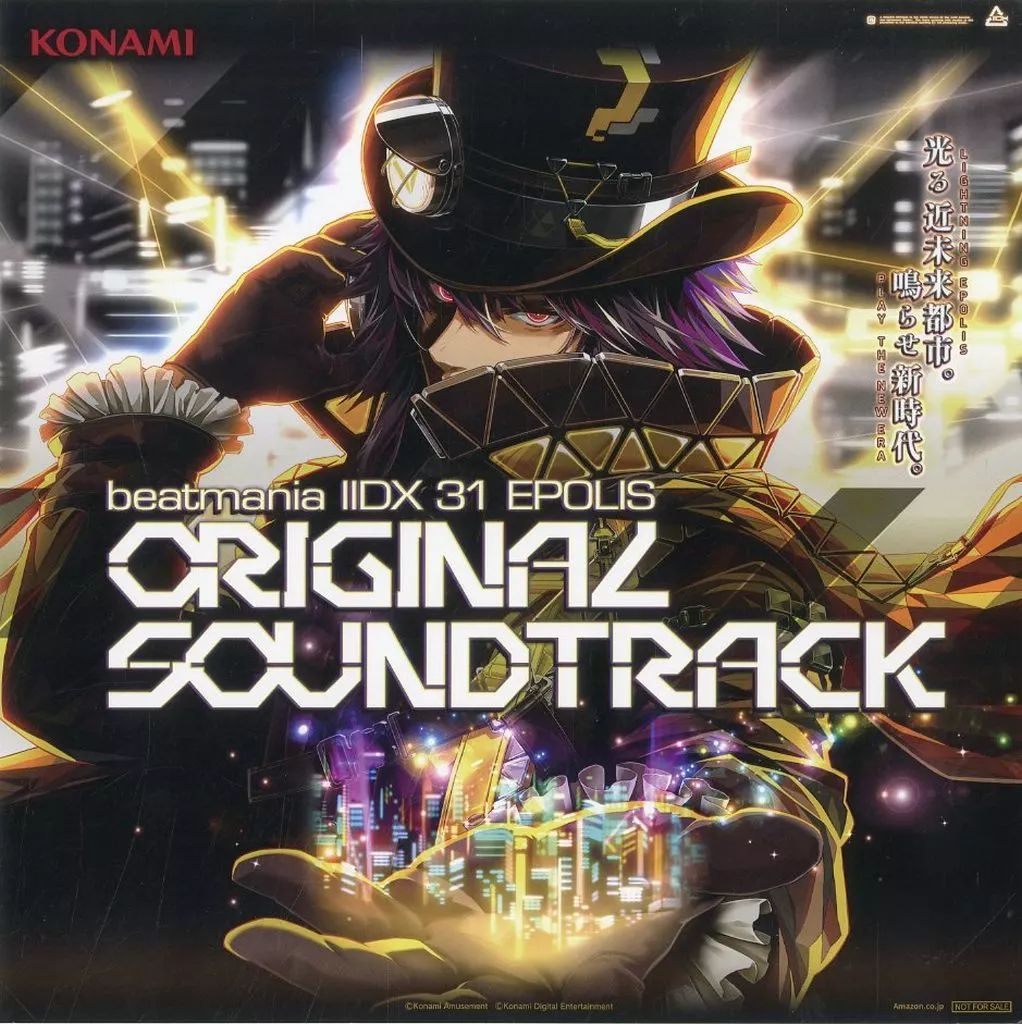 中古】紙製品 ジャケットイラスト メガジャケ 「CD beatmania IIDX 31