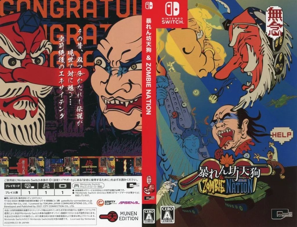 暴れん坊天狗 Nintendo Switch パッケージ版 暴れん坊天狗＆ZOMBIE NATION 限定パッケージ版 暴天狗箱：エキサイ