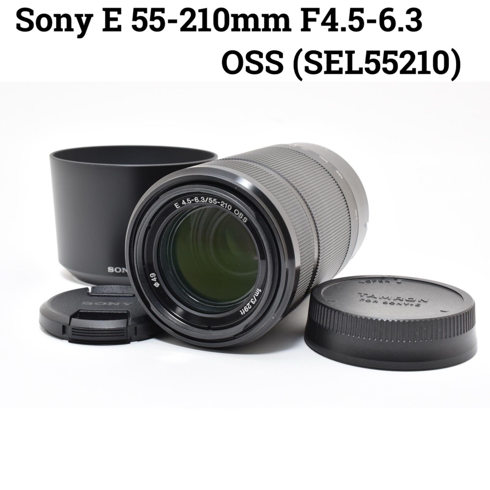 ソニー Sony E 55-210mm F4.5-6.3 OSS (SEL55210) 望遠ズームレンズ