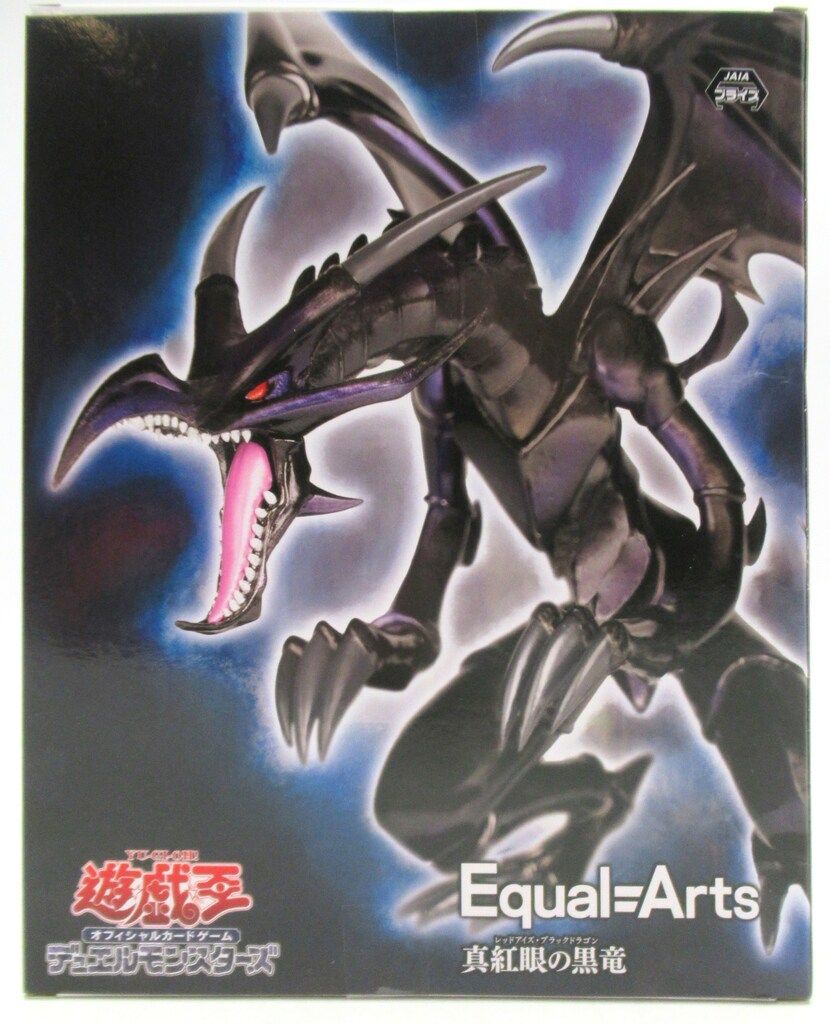 KONAMI Equal-Arts 真紅眼の黒竜 ネタ出品 KONAMI Equal=Arts 真紅眼の黒竜 - メルカリ