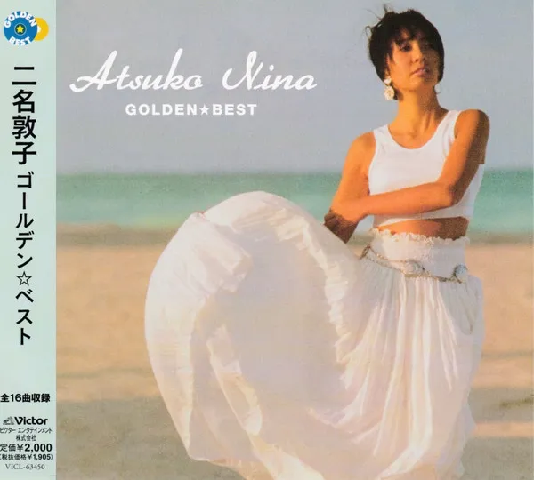 2026年最新】二名敦子 レコードの人気アイテム - メルカリ