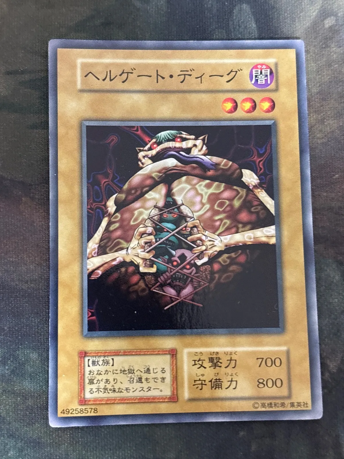 2026年最新】ヘルゲート・ディーグの人気アイテム - メルカリ