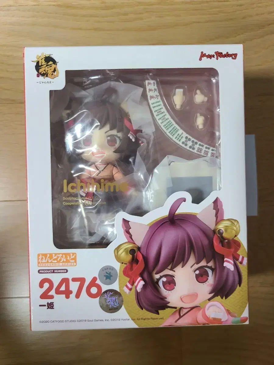 ねんどろいど 特典 雀魂 一姫 - メルカリ