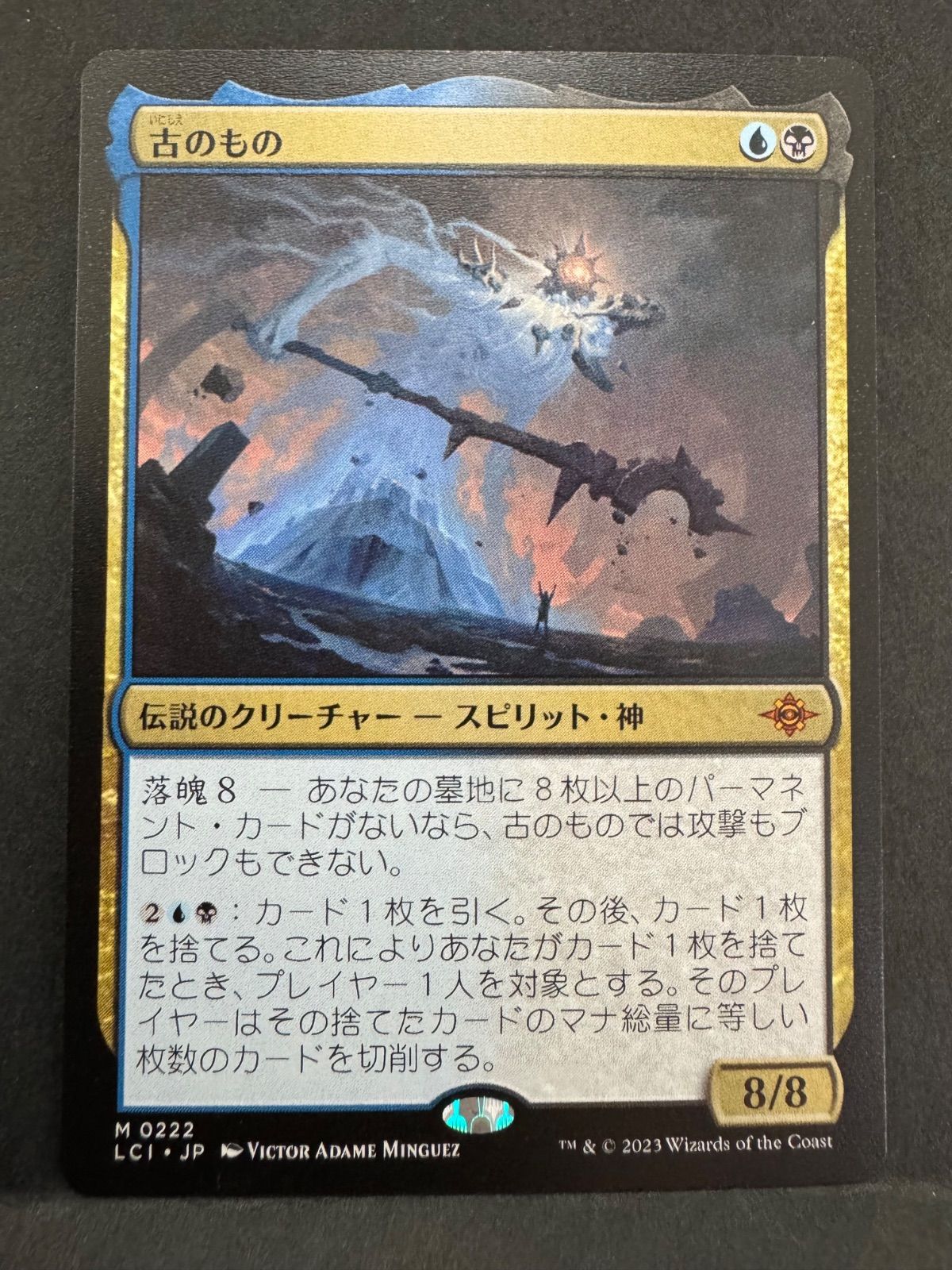 MTG 古のもの 日本語 LCI イクサラン：失われし洞窟 - メルカリ