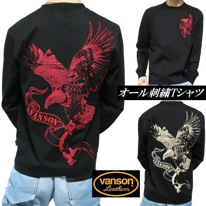 VANSON Tシャツ ロンT バンソン イーグル/スカル/刺繍 ヴァンソン