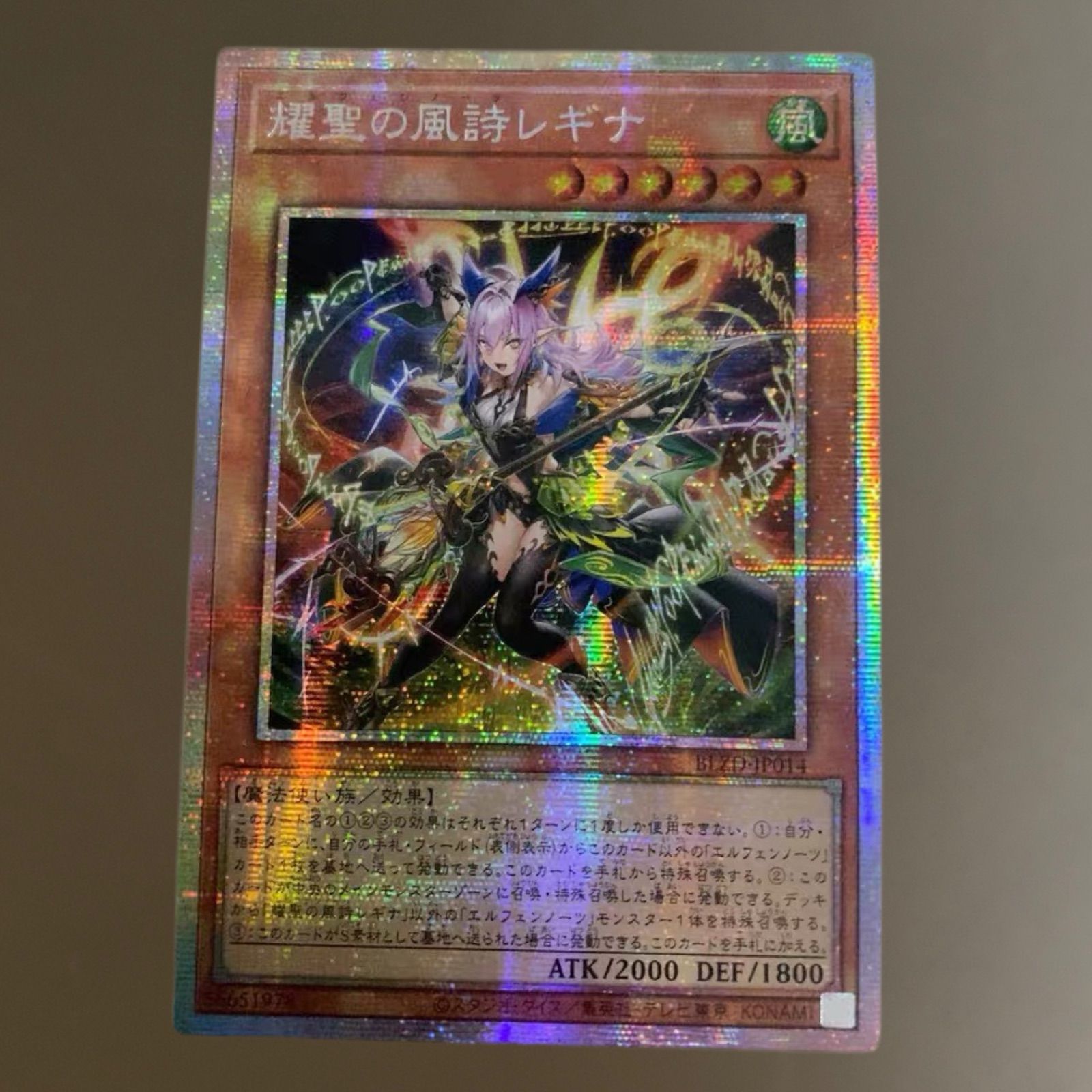 【アジア】遊戯王 耀聖の風詩レギナ プリズマ プリシク アジア版 3枚セット 遊戯王 耀聖の風詩レギナ プリズマ プリシク アジア版 BLZD-JP014